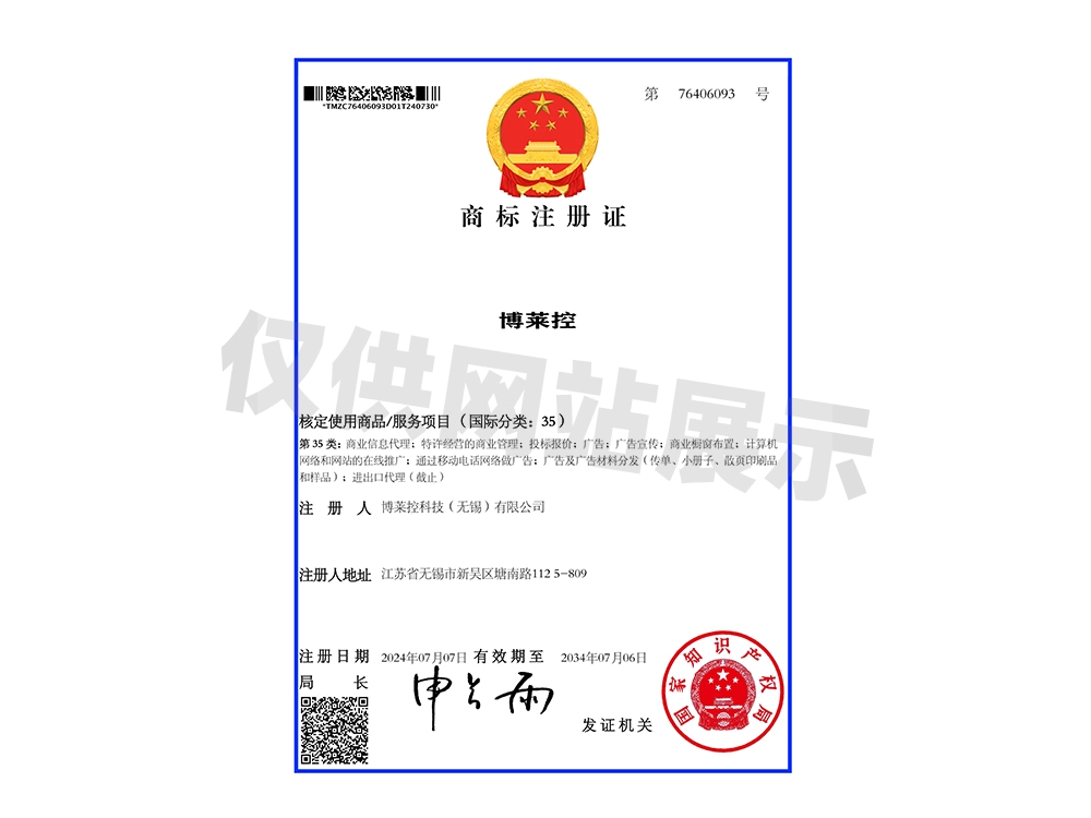 商标注册证